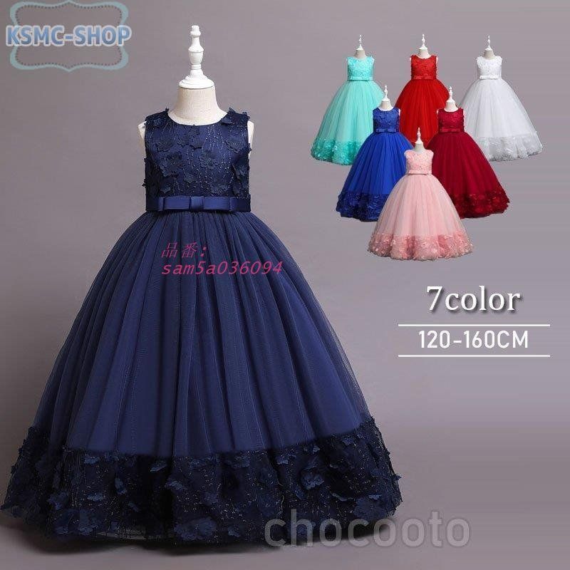 子供ドレス 発表会 フォーマル ドレス 結婚式 ロングドレス 子ども キッズドレス フィッシュテールドレス 七五三 ピアノ コンクール ジュニアドレス am5a036094