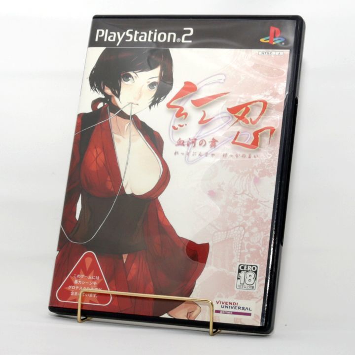 れっどにんじゃ けっかのまい