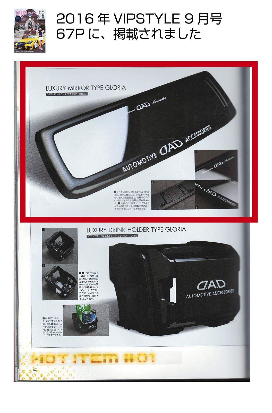 ギャルソン DAD ラグジュアリー ミラー タイプ グロリア