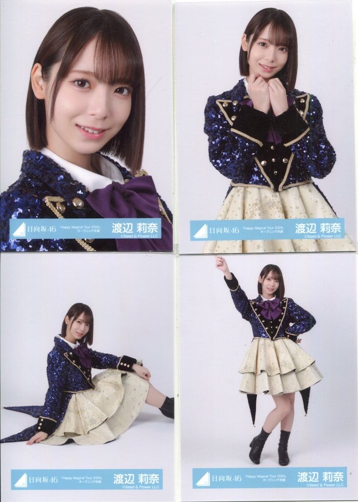 日向坂46 6回目のひな誕祭 渡辺莉奈 「Happy Magical Tour 2024 日向坂46 6回目のひな誕祭 渡辺莉奈 「Happy Magical Tour 2024