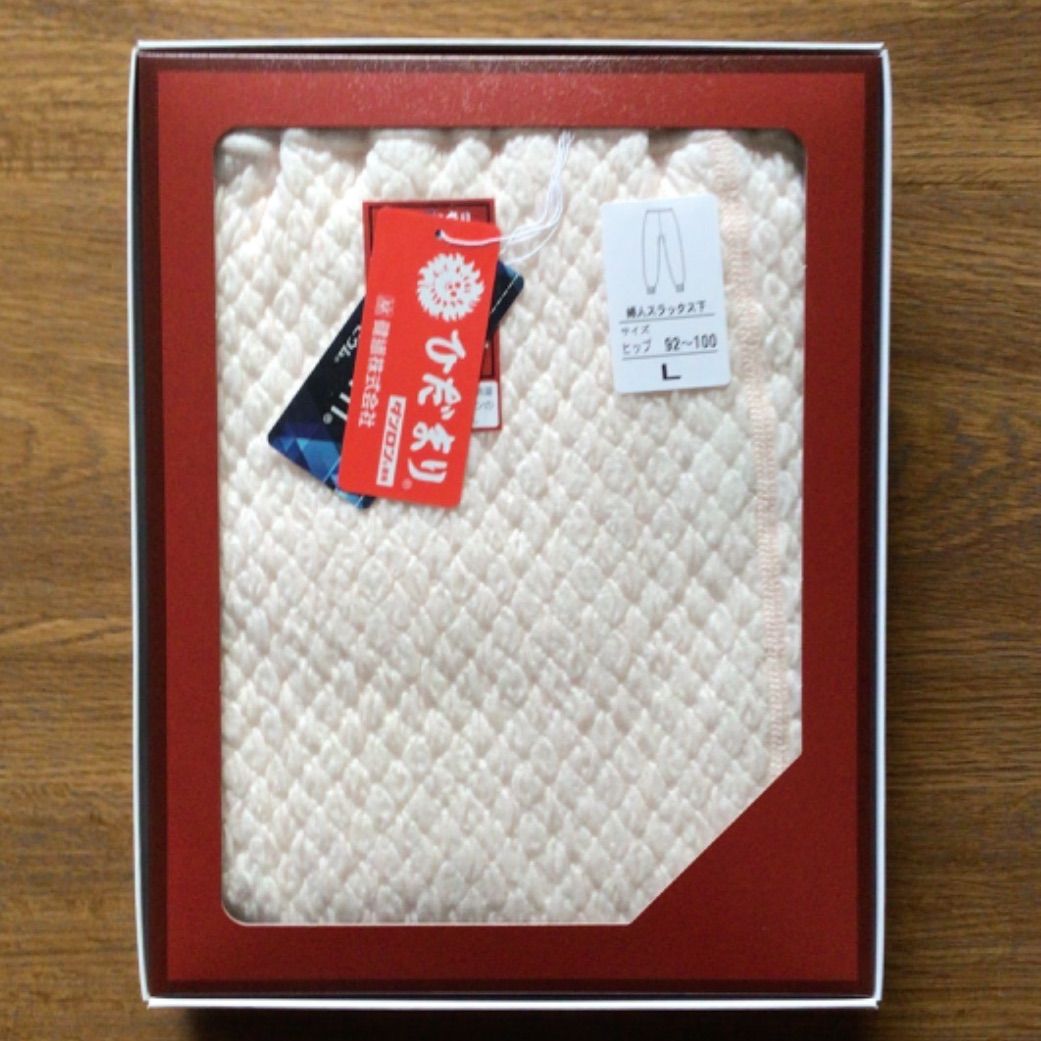 スラックス下 上下セット