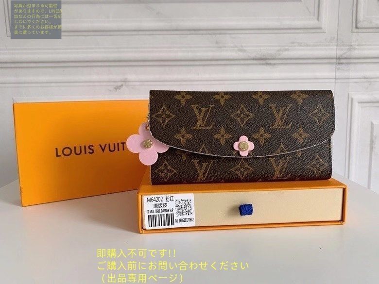 LOUIS VUITTON 長財布(未使用近い) 未使用に近い? 美品☆LOUIS VUITTON 財布 ルイヴィトン