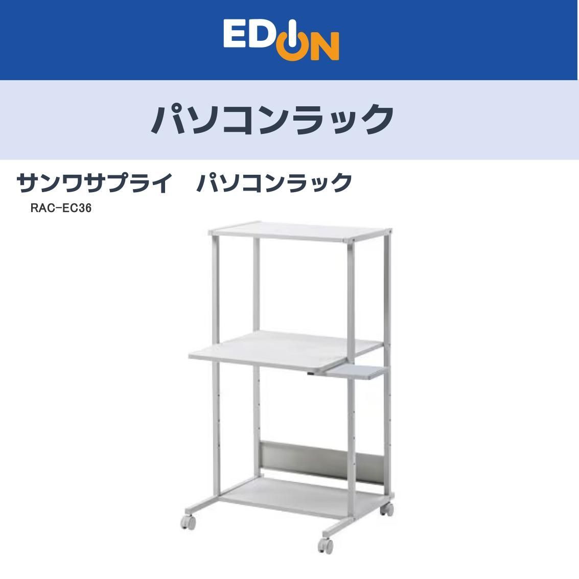【04100】※値下げしました※ パソコンラック