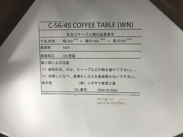 中古 コーヒーテーブル サイドテーブル リビング丸テーブル シギヤマ