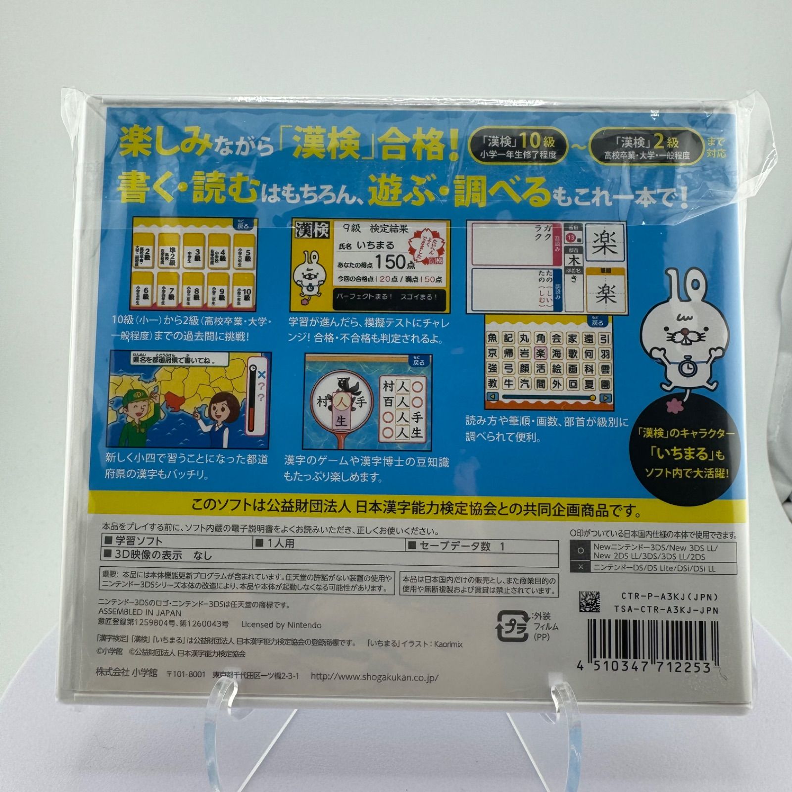 動作良好 完品 3DS たのしく おもしろく 漢検小学生 UP786_INFO