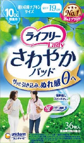 まとめ買い-24点セット ライフリ－さわやかパッド微量用36枚 ユニ チャーム ユニチャーム 生理用品