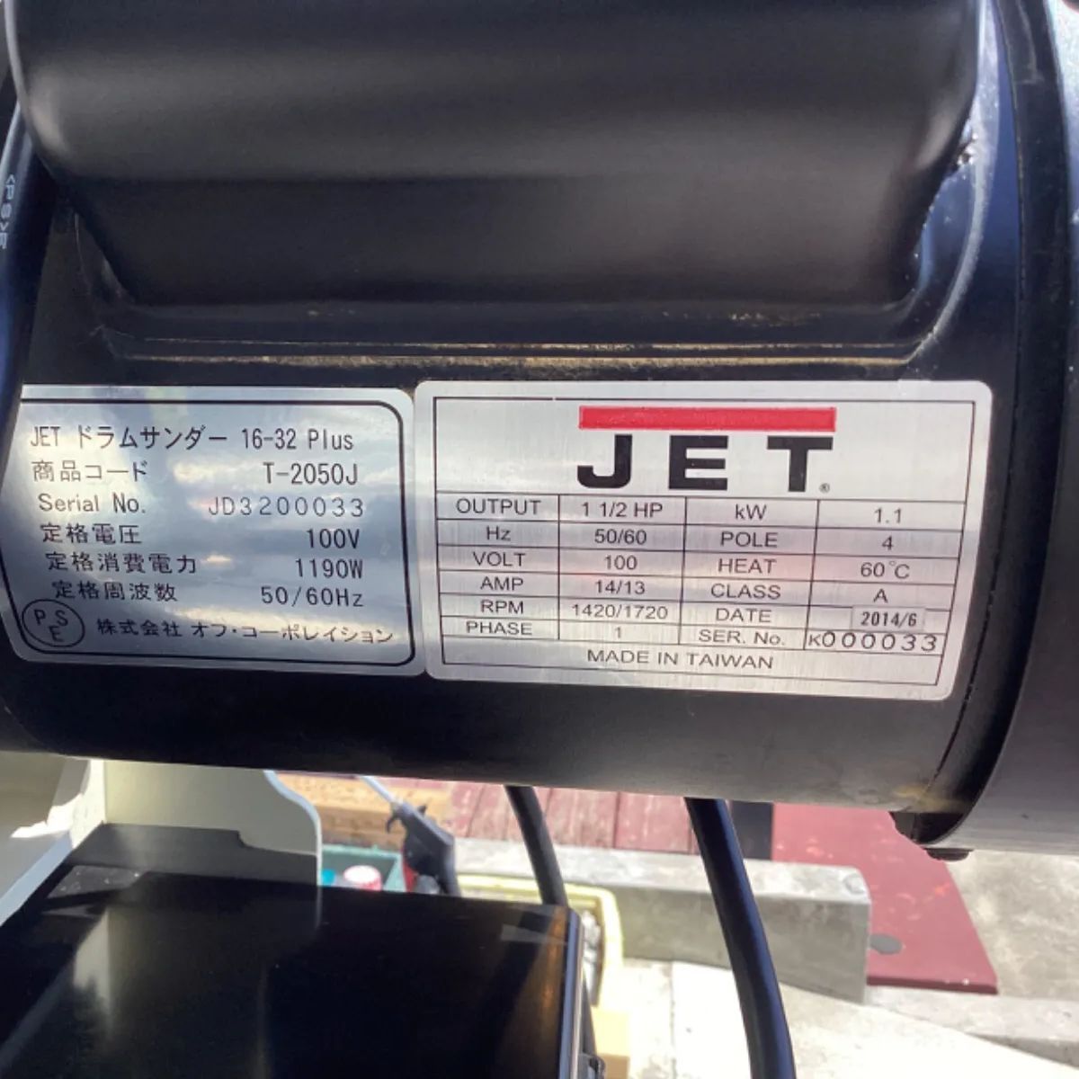 JET ドラムサンダー 16-32Plus 　/　　ITWZHCI5Z820