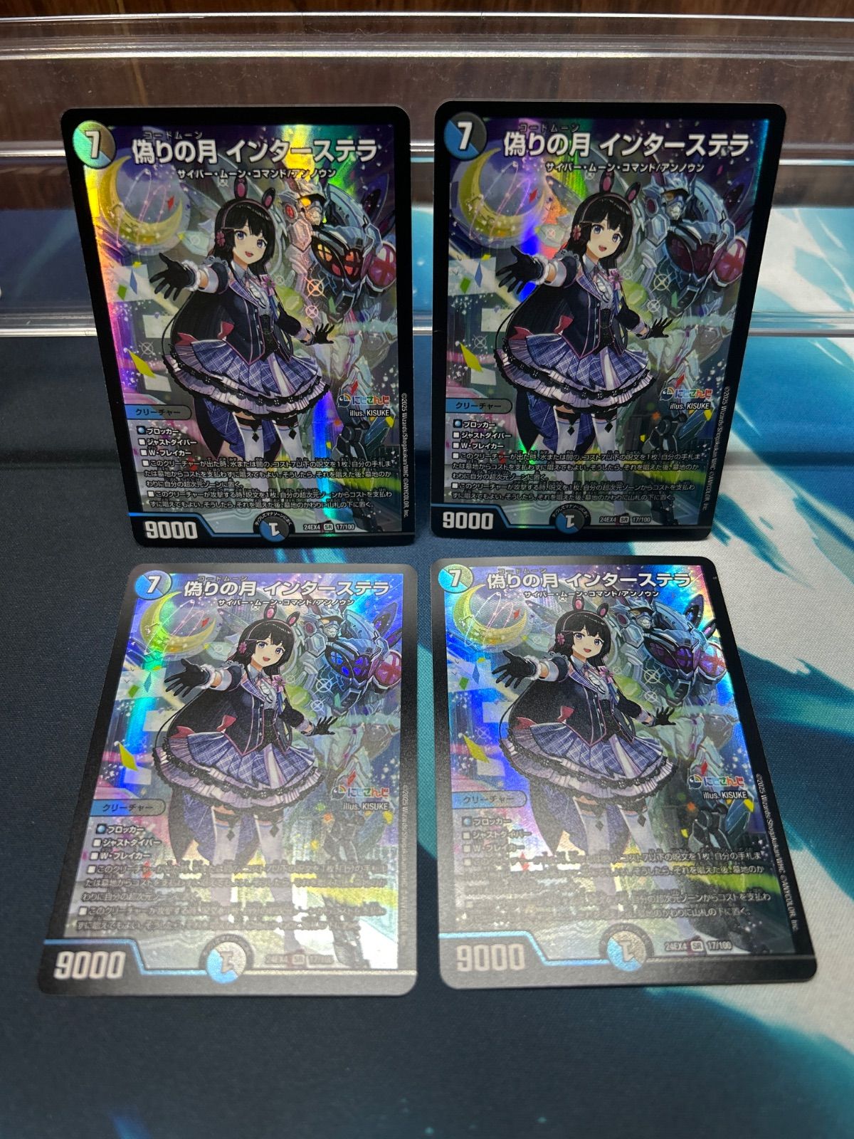 偽りの月インターステラ - メルカリ