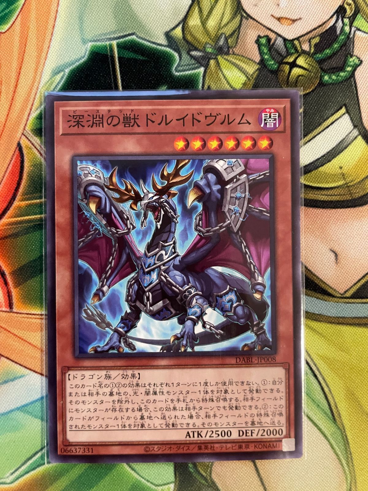 遊戯王OCG 深淵の獣ドルイドヴルム　サロニール　マグナムート 深淵の獣マグナムート【レア】{DABL-JP006}《モンスター》