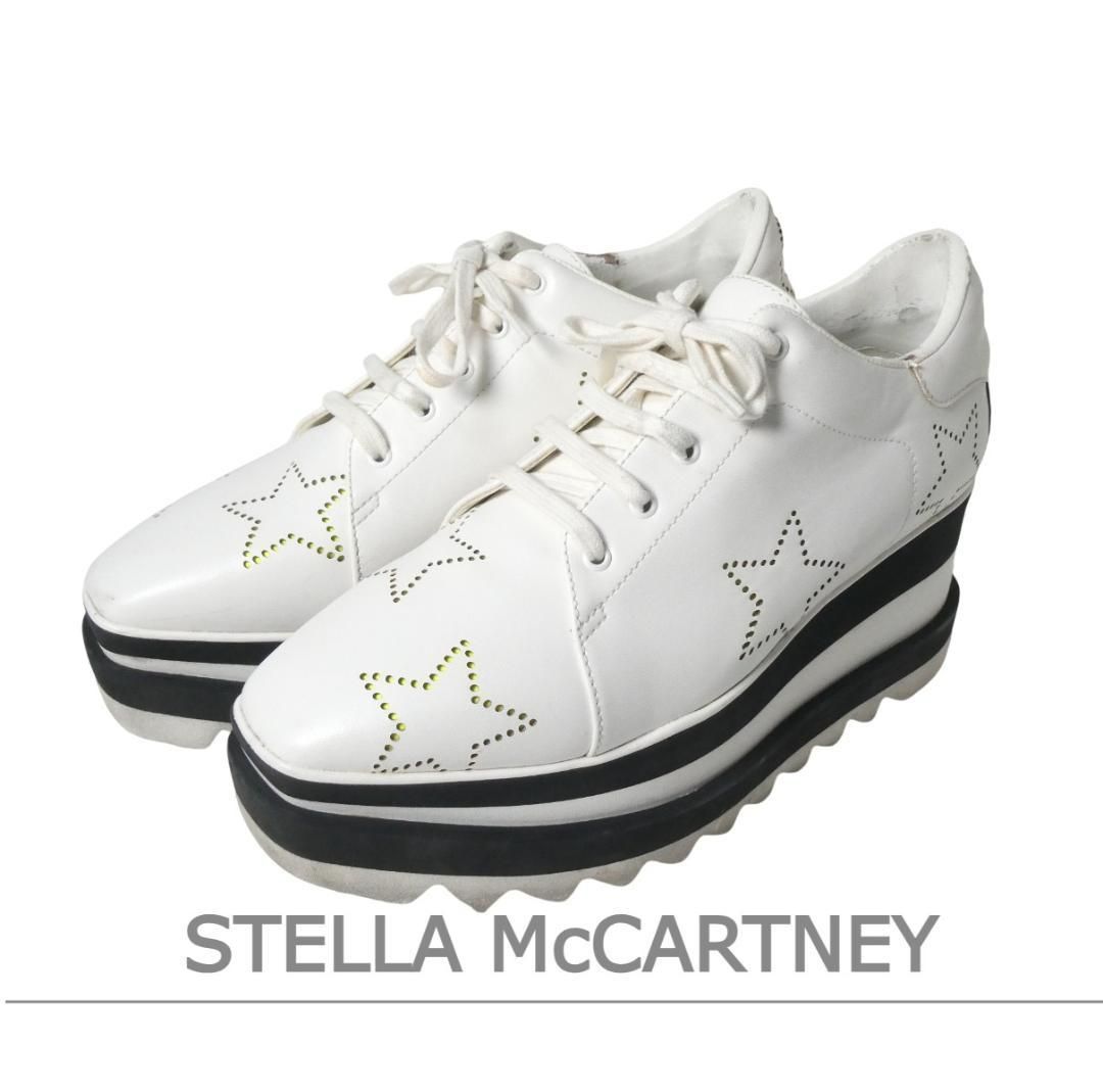 ステラマッカートニー STELLA McCARTNEY ELYSE エリス 