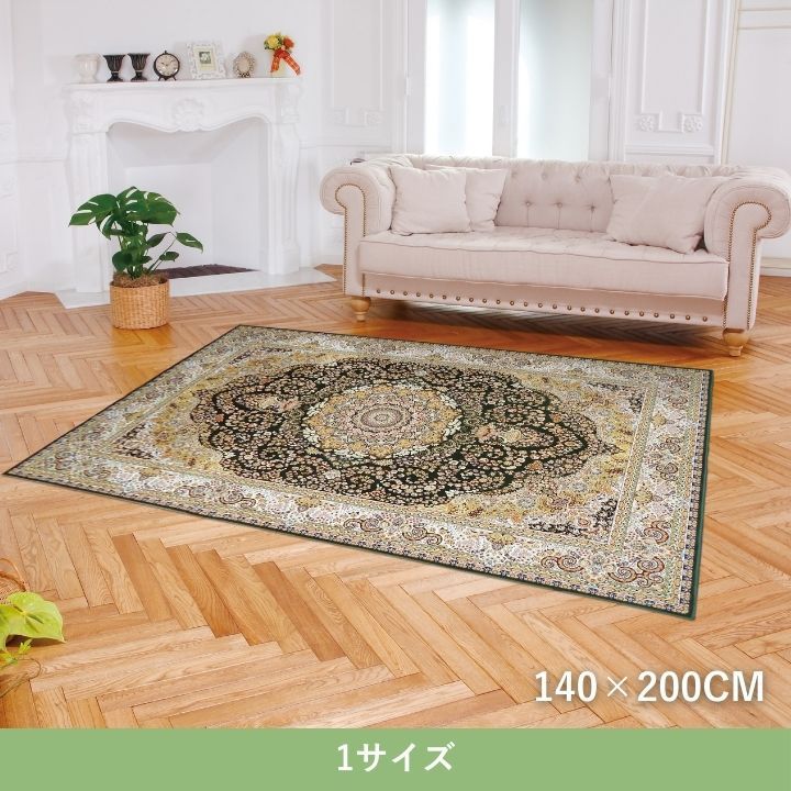 ♪肌ざわりのいい カーペット リーベル 140✕200cm じゅうたん 絨毯 ラグ マット 敷物