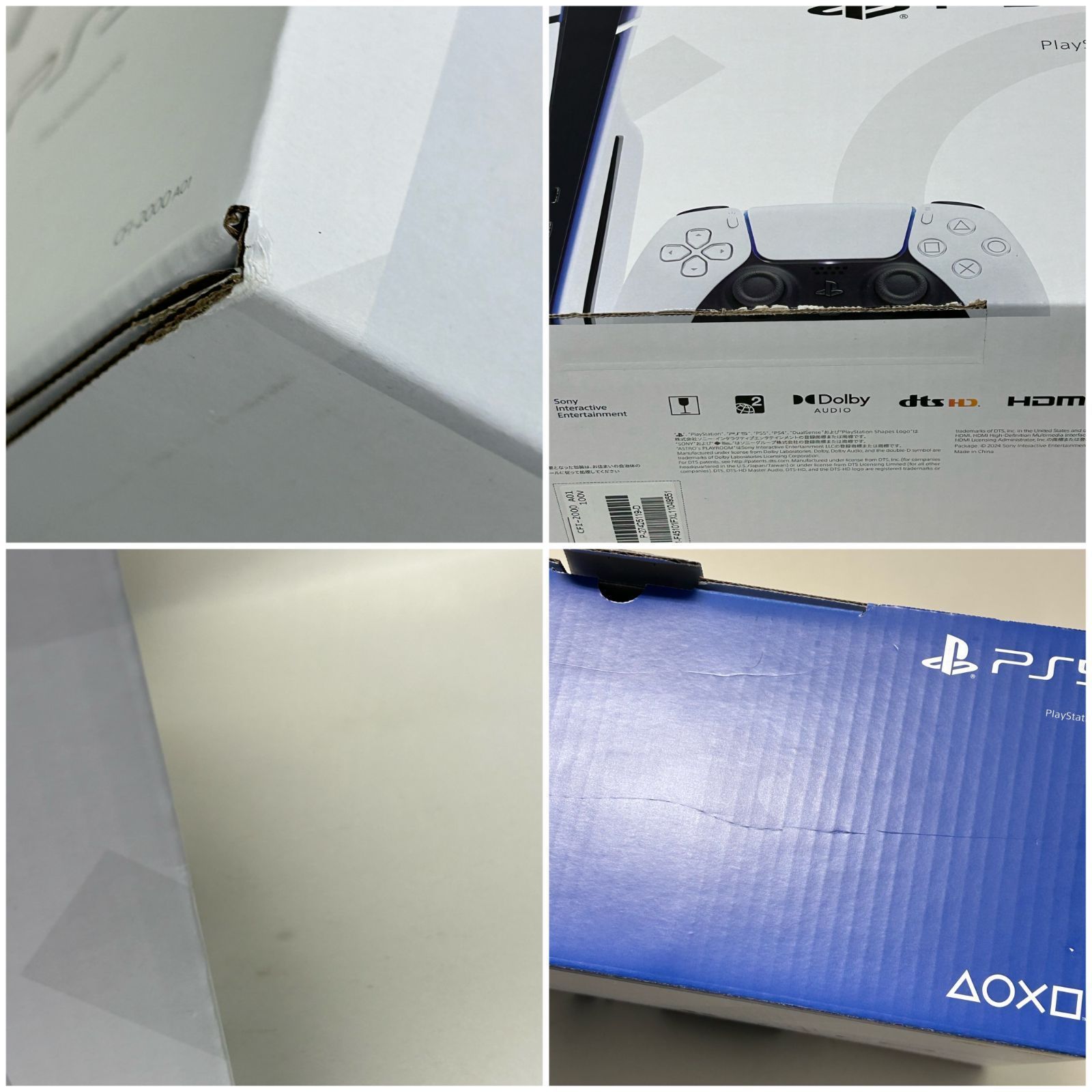 浜館35-472 PlayStation5