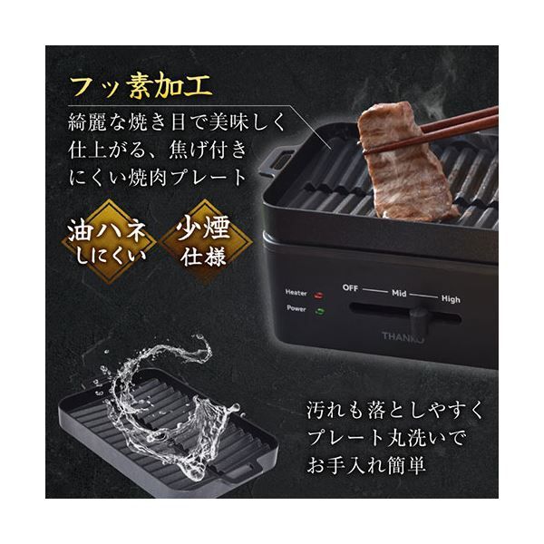 卓上おひとりさま焼き肉