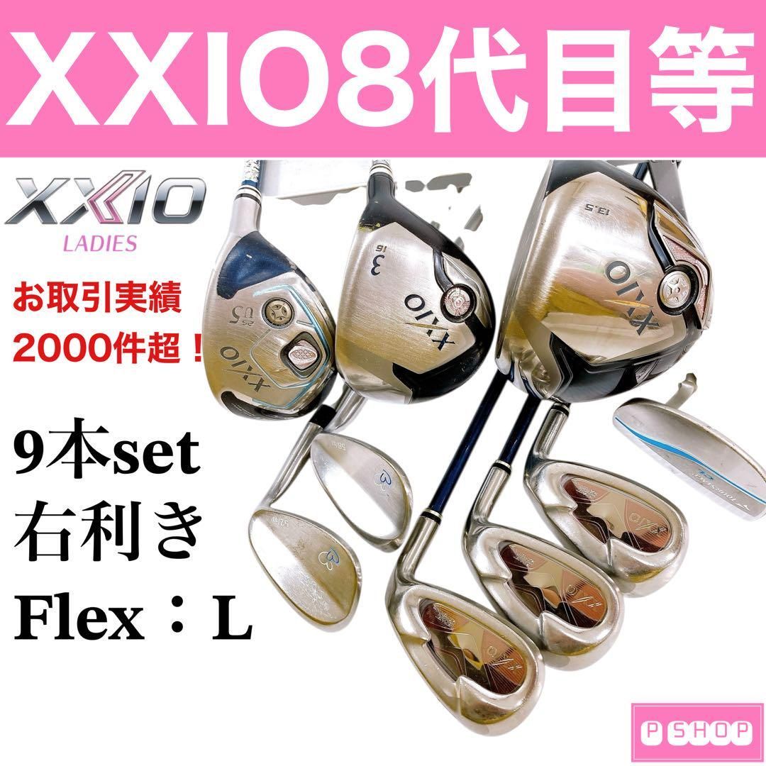ゼクシオ7&8 レディースクラブセット L 初心者向け XXIO MP800 ゼクシオ7&8 レディースクラブセット L 初心者向け XXIO MP800