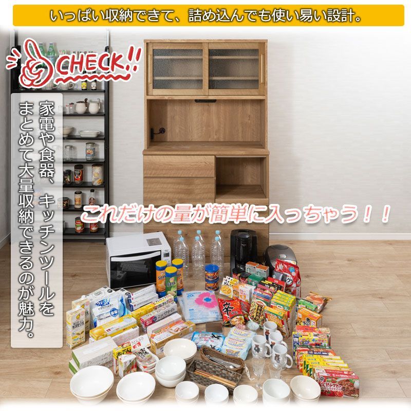 ハイタイプ 収納棚