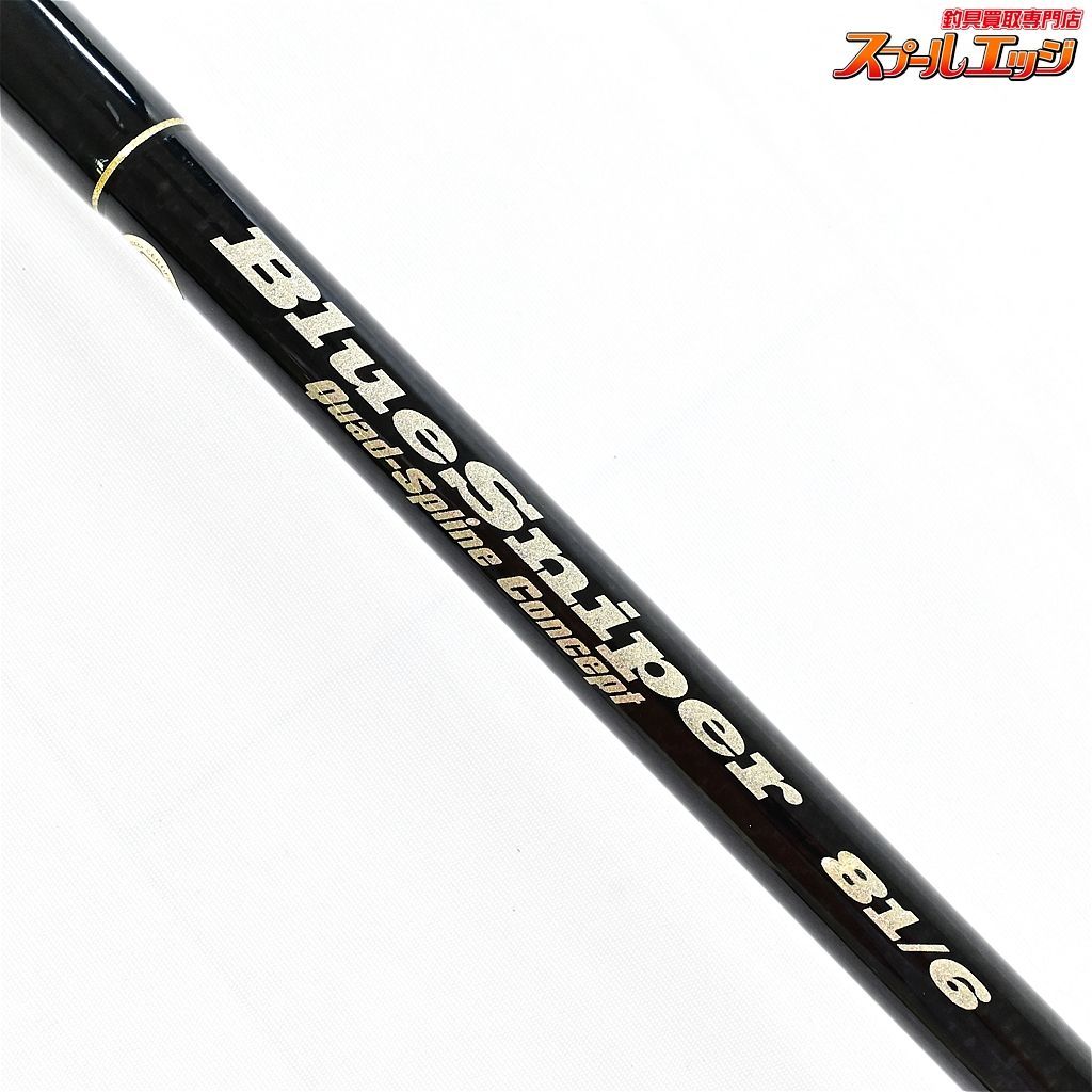 【ヤマガブランクス】 ブルースナイパー 81/6 ブラッキー YAMAGA Blanks Blue Sniper BLACKY キハダマグロ ブリ  ヒラマサ K_220v35599 - メルカリ