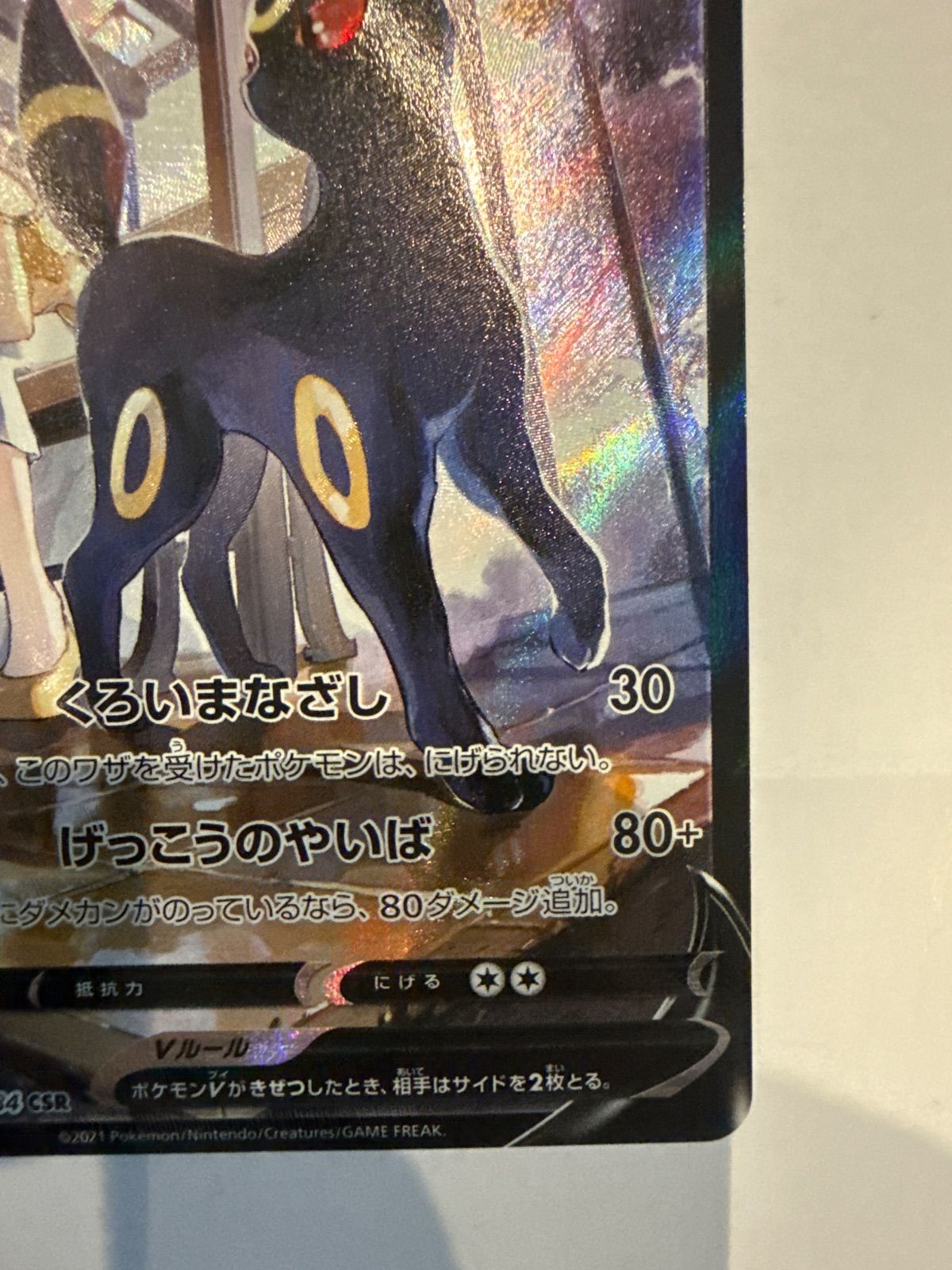 状態については写真の通りです。トラブル防止の為、プレイ用でお願いします。 ブラッキー V CSR 244/184 - メルカリ