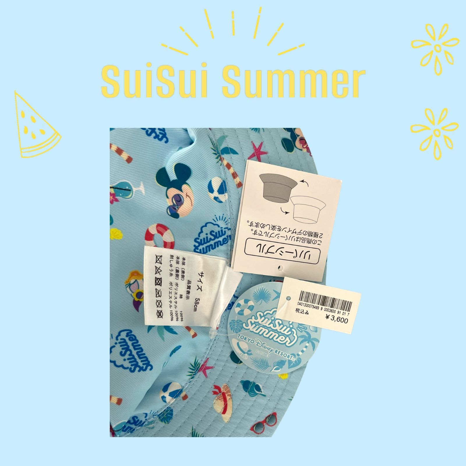 東京ディズニーリゾート（R）】2024年の「SuiSui Summer」グッズ