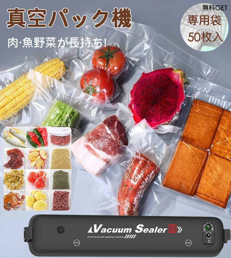 真空パック機 フードシーラー 小型 シーラー 乾湿両用 食材保存 真空シーラー 真空シール フードシールド 真空包装機 家庭用 操作簡単 静音  60kPa強力吸引力 - Miki - メルカリ