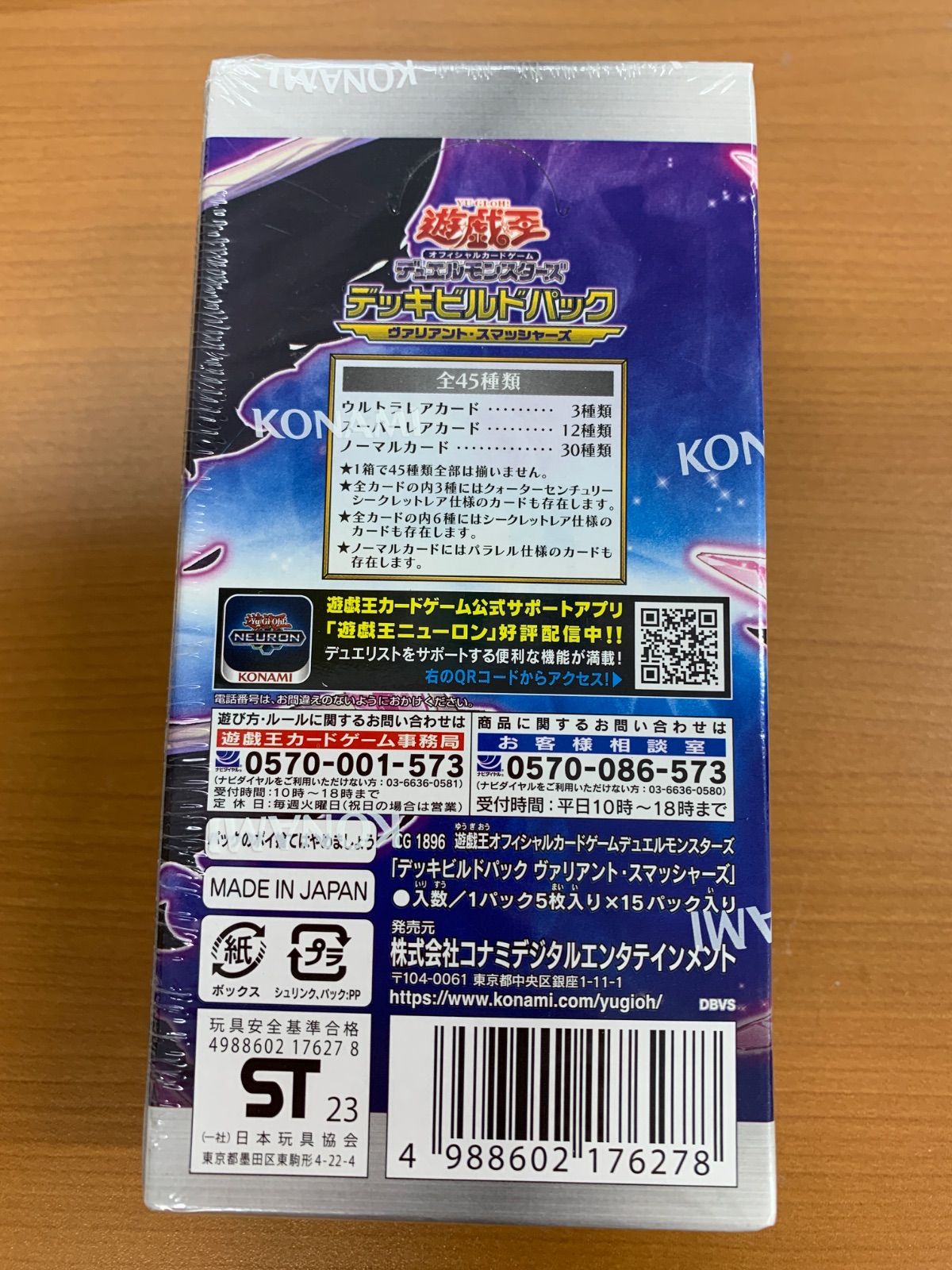 未開封/シュリンク付き(凹みあり) 遊戯王デュエルモンスターズ