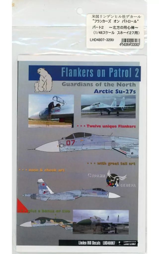 塗料 工具 1|48 Flankers on Patrol 2 Guardians of the North Arctic Su-27s デカール LHD48007