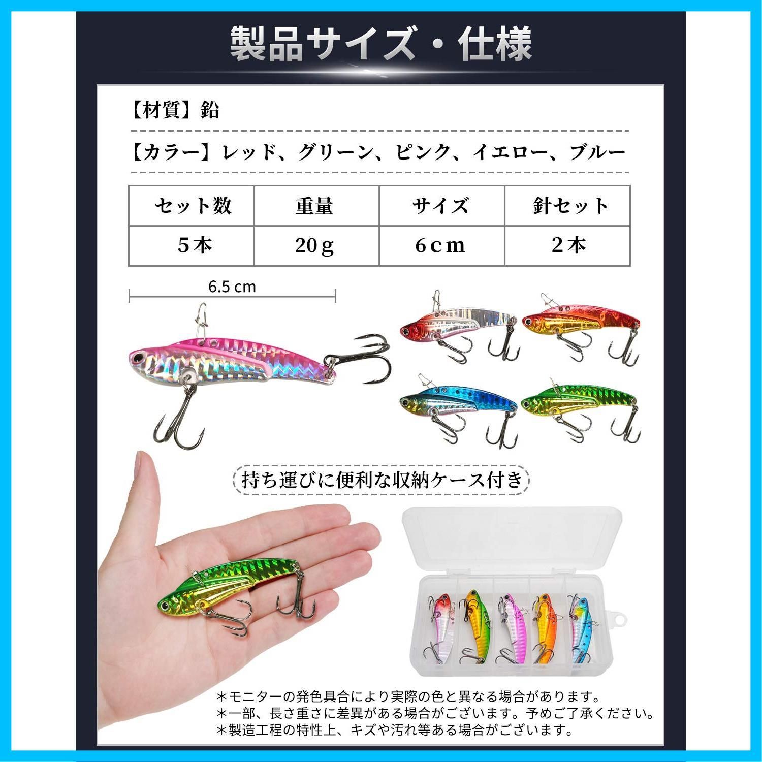 メタルバイブレーション ルアー セット メタルジグ ハードルアー 海釣り 遠投 鉄板ルアー 20g シーバス 太刀魚 ヒラメ 青物 (5個セット)