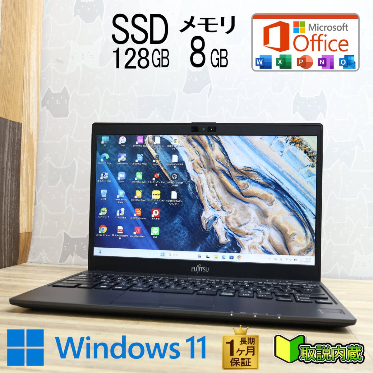 美品 SSD128GB メモリ8GB★FMV 高解像度 Win11 ノートPC5 ☆超美品 新品SSD128GB メモリ8GB☆FMVC07007 Bluetooth 高
