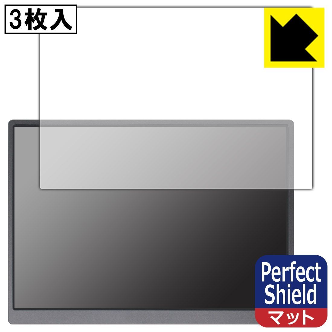PDA工房 JAPANNEXT JN-MD-IPS105FHDPR 対応 PerfectShield 保護 フィルム 3枚入 反射低減 防指紋 日本製