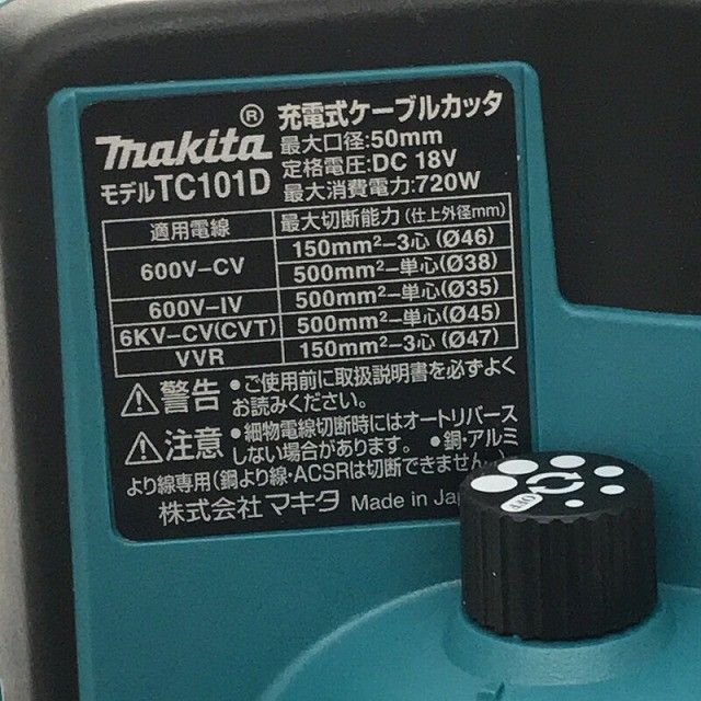  makita マキタ 18 V 充電式ケーブルカッター バッテリ 6.0 Ah 充電器 ケース付 コードレス116247 ケーブルカッター カッター