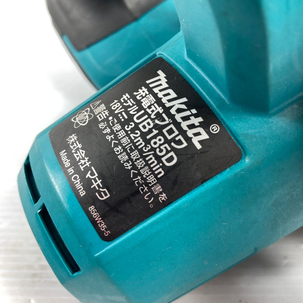 充電器なし PSEマークあり