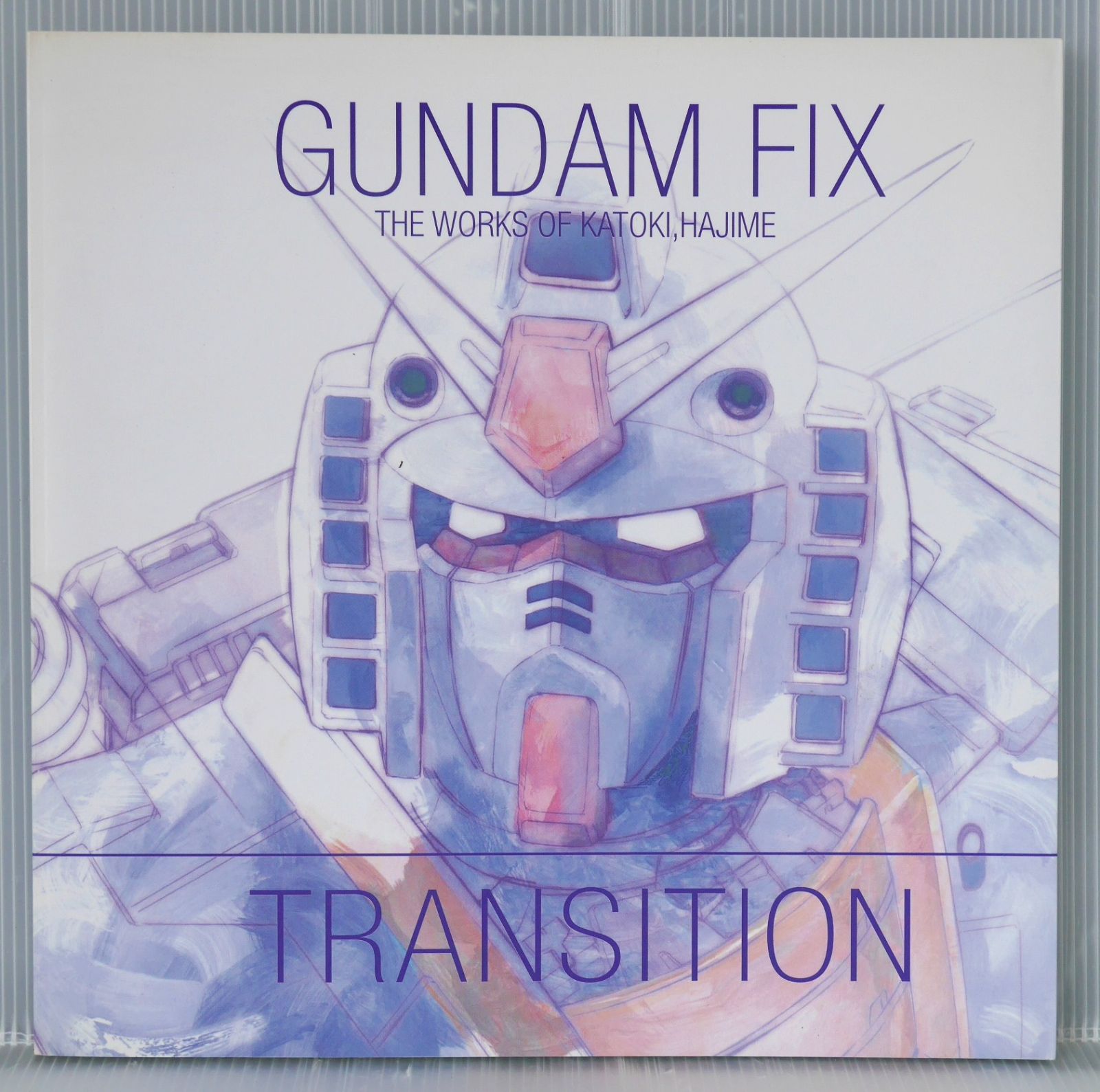 初版 カトキハジメ GUNDAM FIX展 ガンダムフィックス トランジッシヨン
