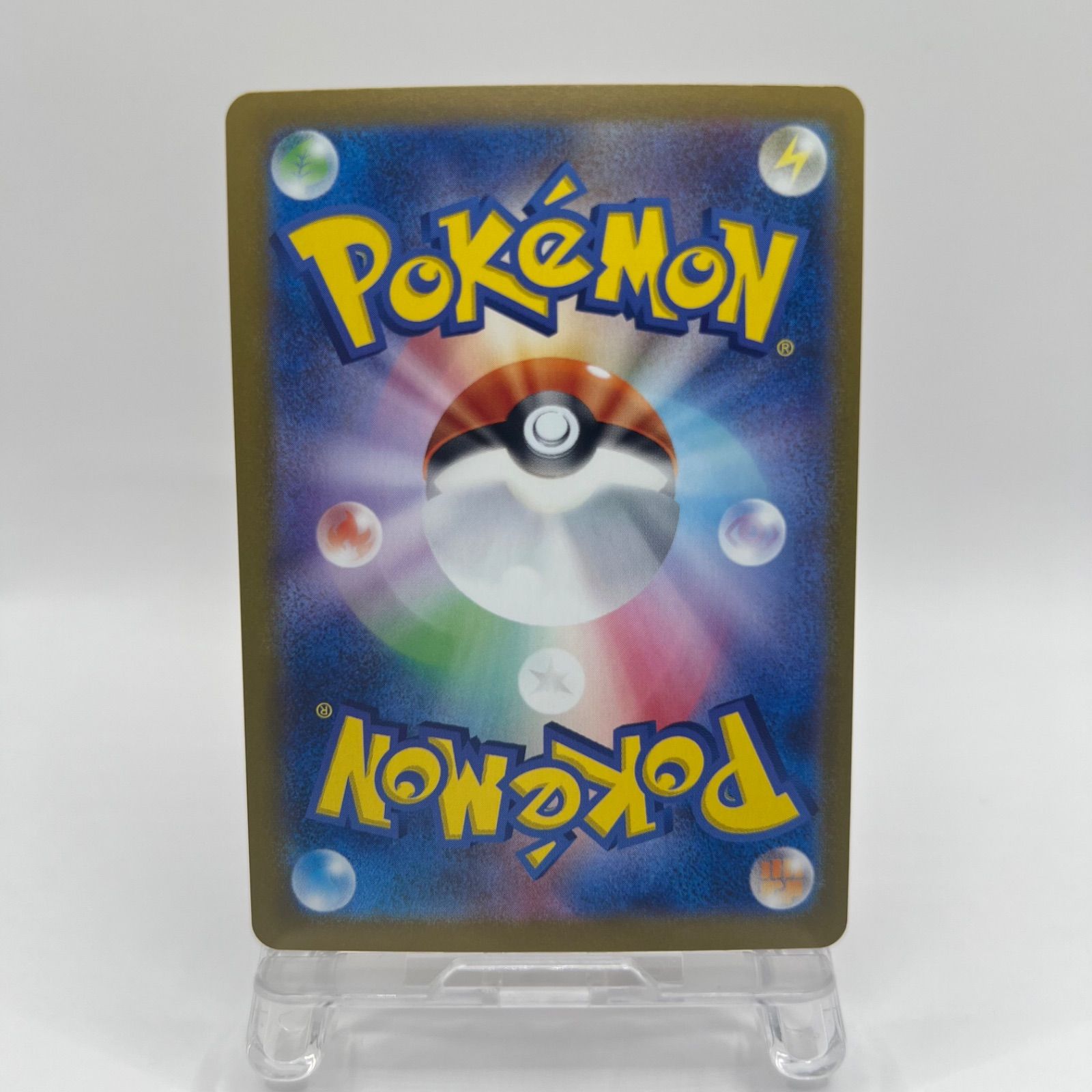 ポケモンカード サケブシッポ（sv8a 071/187）マスターボールミラー