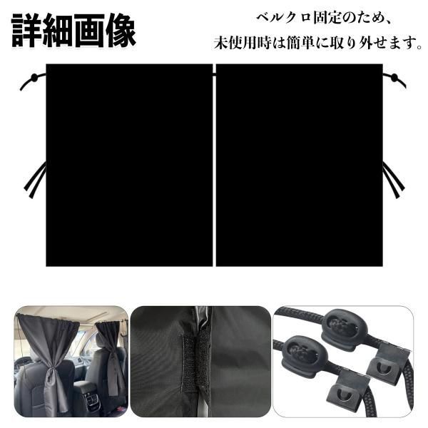 トヨタ アルファード ヴェルファイア 30系 車用カーテン 間仕切り