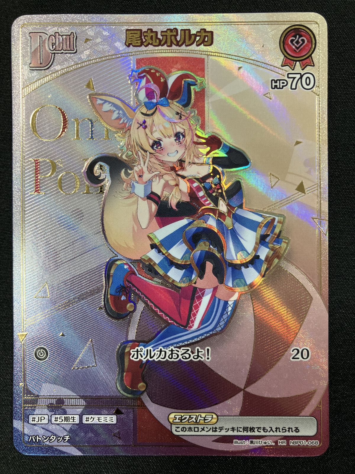 ホロカ フレンドリーパソコン 未開封 全国大会 プロモ hBP05-074