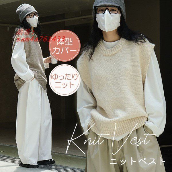ニットベスト 体型カバー セーター 大きめ レディース 秋 ニット 冬 春 お洒落 重ねる ゆったり ぽっちゃり am4a761433