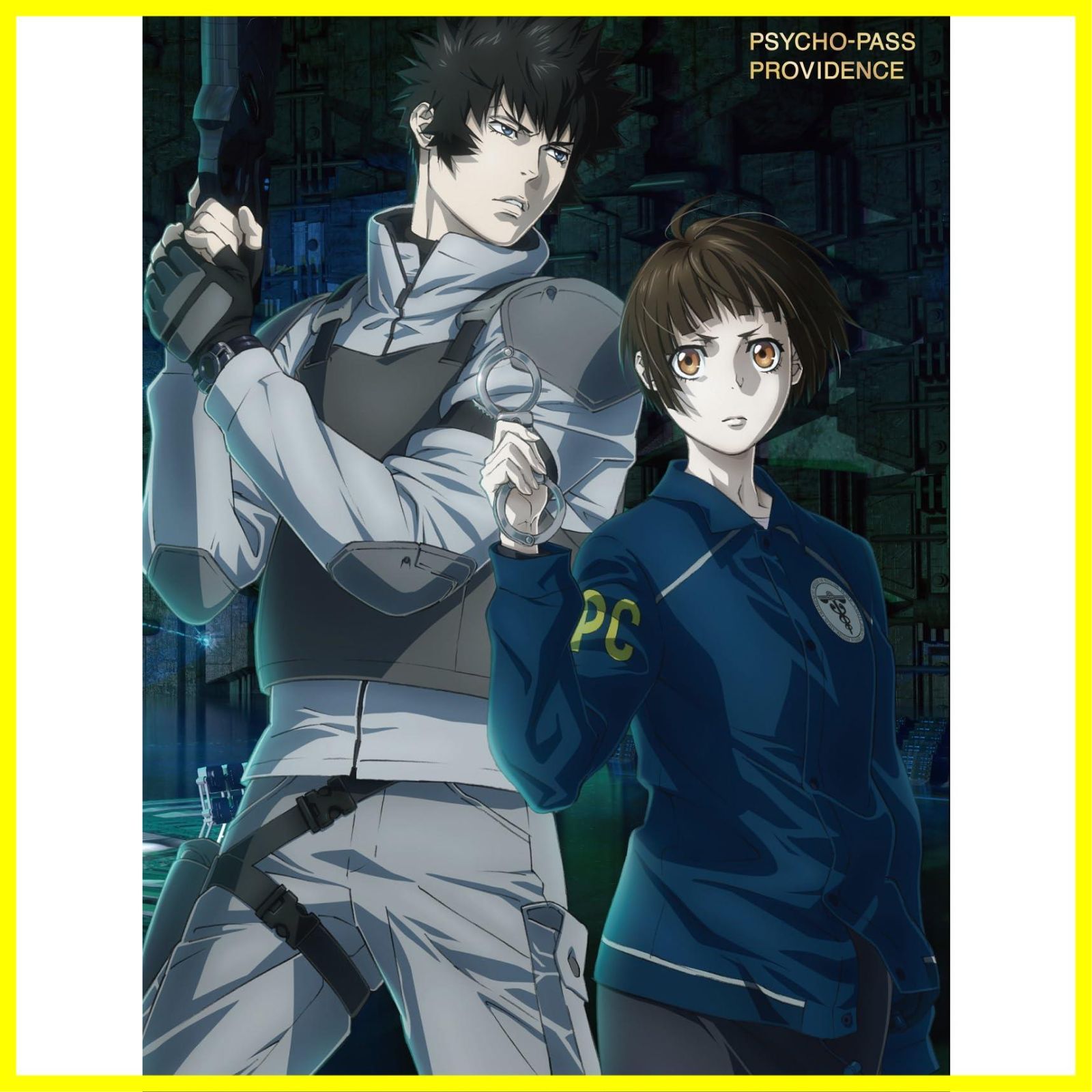 新品未開封】「劇場版 PSYCHO-PASS サイコパス PROVIDENCE」Blu-ray