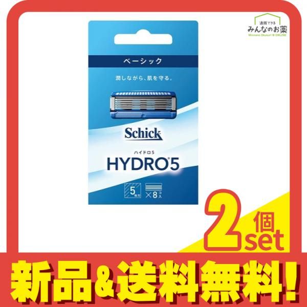 Schick シック ハイドロ5 ベーシック 替刃 8個入 2個セット まとめ売り