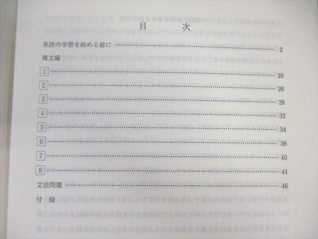 代々木ゼミナール　代ゼミ 英語解法研究 構文・文法編 テキスト通年セット 2011 計3冊 富田一彦 ☆ 030S0D 代々木ゼミナール 代ゼミ 英語解法研究 構文・文法編 テキスト
