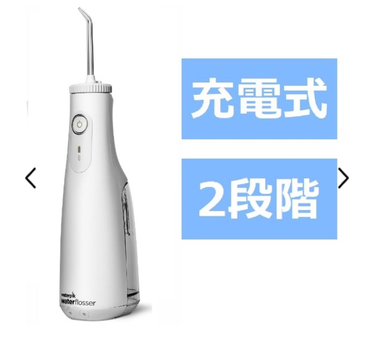 【新品未使用】ウォーターピック・フロッサー　　ヤーマン　WF-11J010-1 新品未開封】ウォーターピック ヤーマン 口腔洗浄器WF-11J010-1