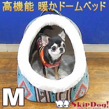 犬 ベッド ドーム 型 ハウス アメリカンネイチャー Mサイズ   ペット ドッグ 小型犬 チワワ クッション マット かわいい 熱反射 アルミ 暖かい 保温 布団 ドーム型 あったか ハウス 屋根付き あごのせ もぐる かまくら ヒーター コード穴付き