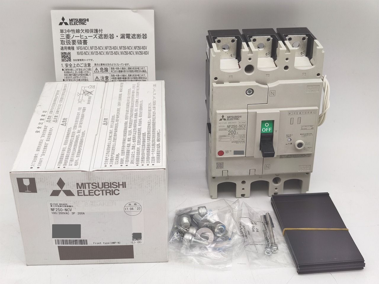 インボイス対応 三菱 MITSUBISHI NF250-NCV 100|200VAC 3P 200A その8
