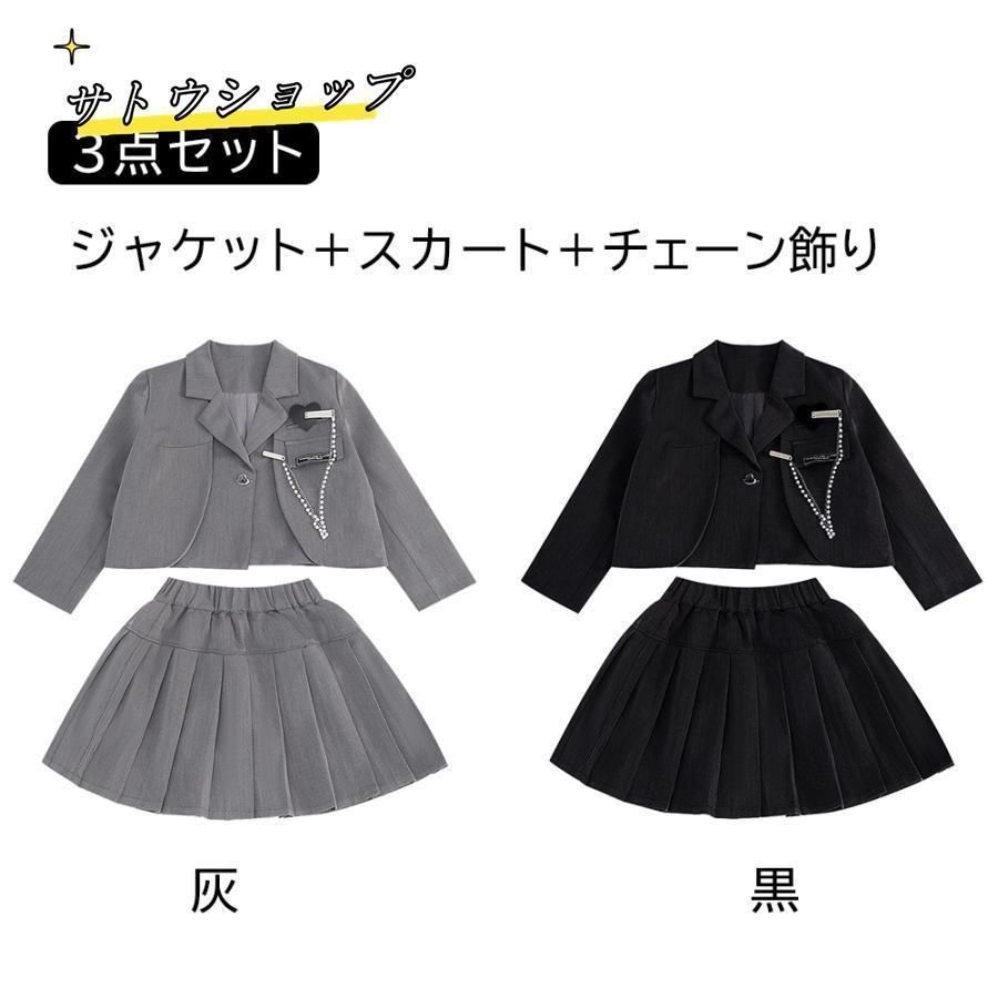 ブレザー 4点セット