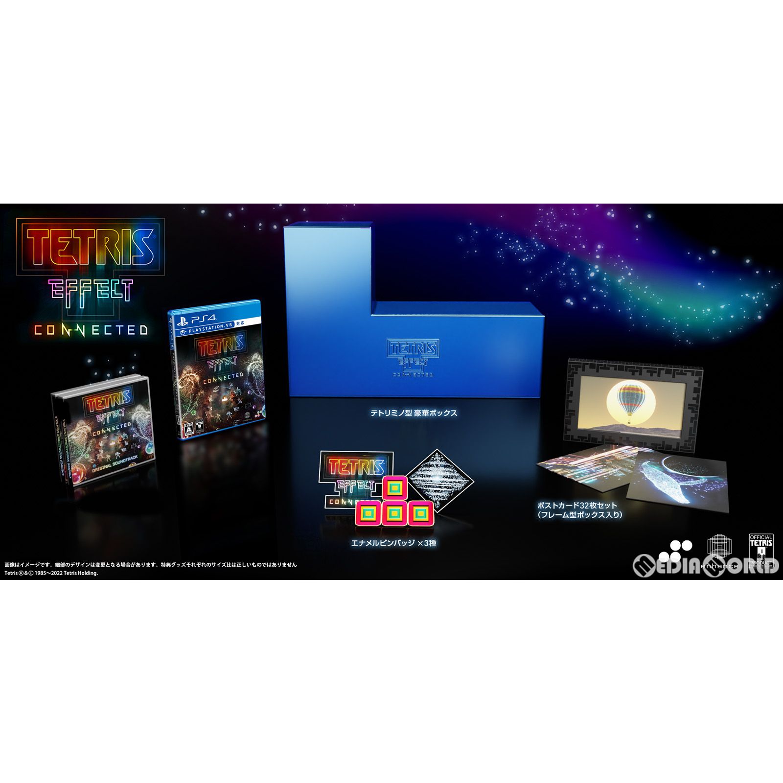 PS4ソフトテトリス(R) エフェクト・コネクテッド コレクターズ