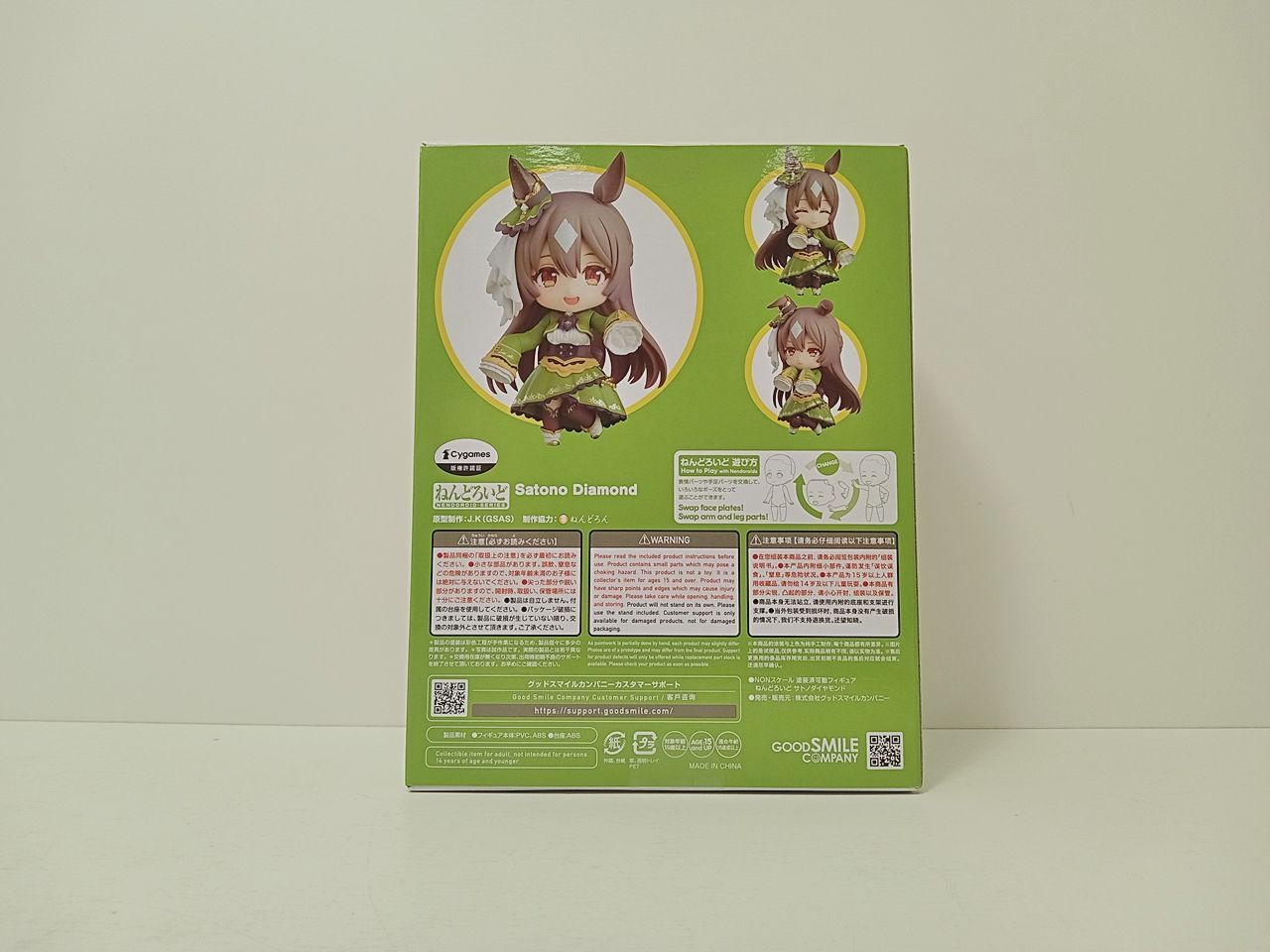 GOODSMILECOMPANY グッドスマイルカンパニー ねんどろいど 2469