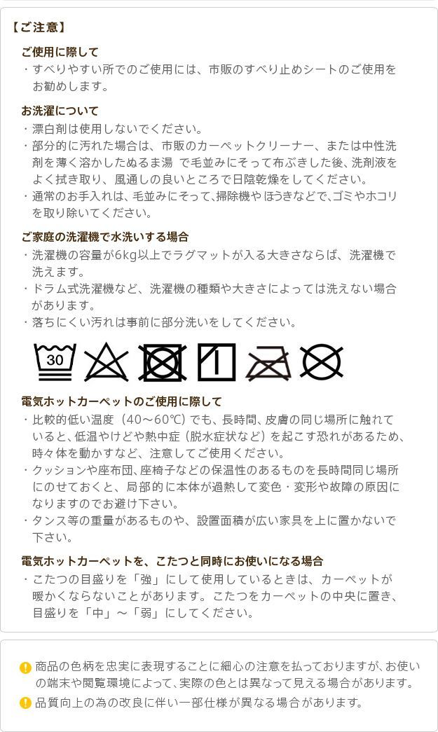 ホットカーペット カバー 電気カーペット対応 北欧ラグ マット-モリス