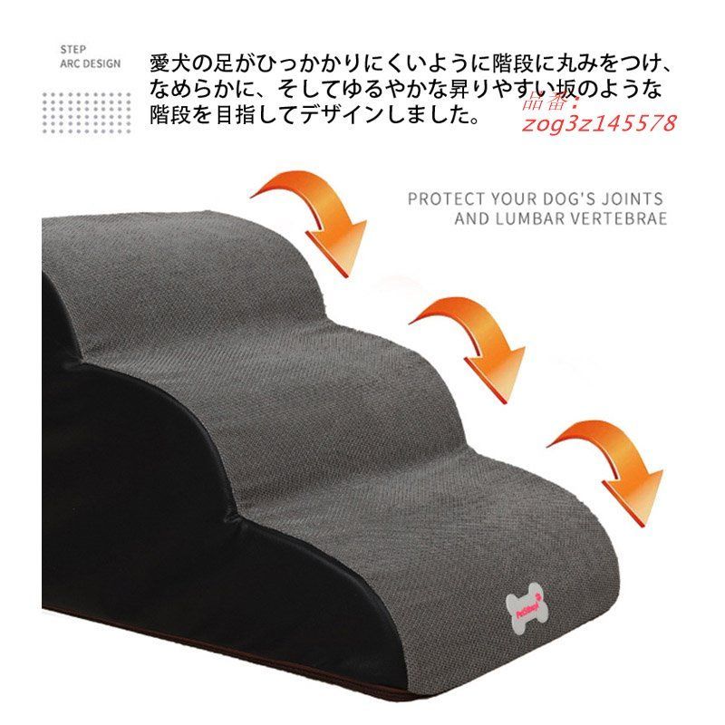 ドッグステップ 階段 2段 3段 犬用ステップ ペットステップ 高齢犬