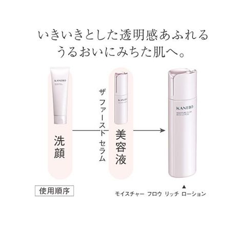 ★未使用★KANEBO モイスチャーフロウ リッチ ローション２本セット 楽天市場】【8/4から最大P47倍＆クーポン・夏コスメ祭】【選べる