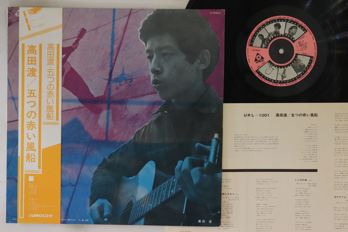 LP Wataru Takada, Itutu No Akai Fusen Wataru Takada URL1001 LP Wataru Takada, Itutu No Akai Fusen Wataru Takada URL1001