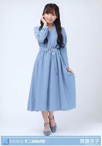 GAKUTO 非売品 生写真 中古】生写真(乃木坂46) 齊藤京子/全身/「JUST Water(500ml×12本