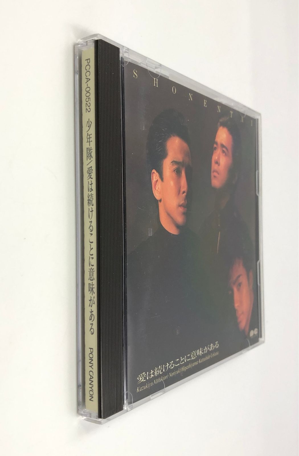 ♪) CD 少年隊 愛は続けることに意味がある [30] - メルカリ